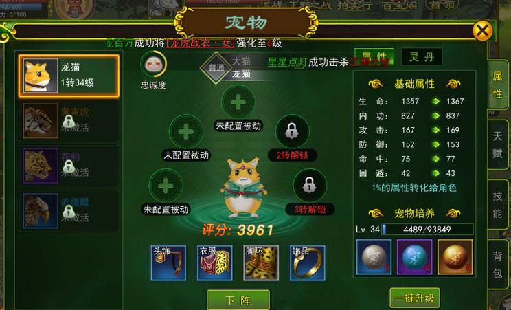 【深度评测】热血江湖私服:战斗系统与社交互动的全面解析 第1张 【深度评测】热血江湖私服:战斗系统与社交互动的全面解析 第1张