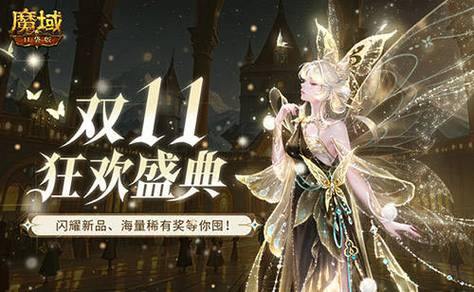 魔域公益私服揭秘：管理员的经验分享、社区力量与福利解析 第3张