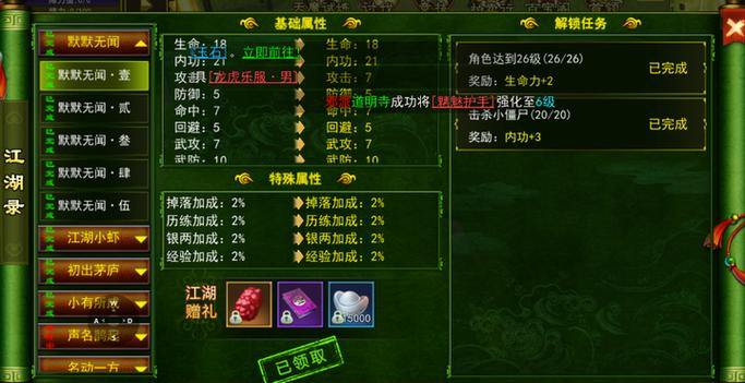 热血江湖私服攻略：角色选择、任务系统与装备收集指南