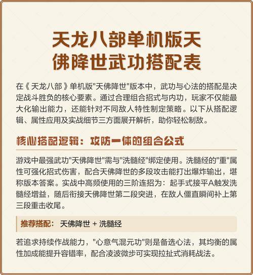 天龙八部私服:优缺点分析、选择指南,玩家必读 第2张 天龙八部私服:优缺点分析、选择指南,玩家必读 第2张