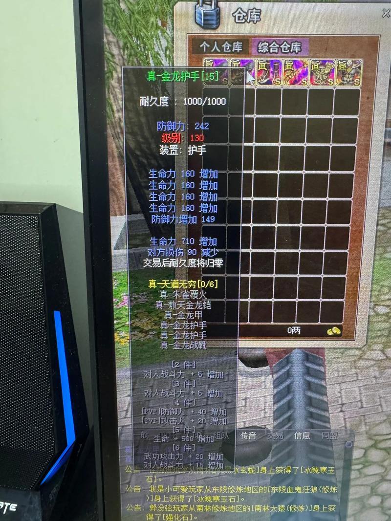 热血江湖私服:打怪升级、技能搭配、装备打造全攻略 第1张 热血江湖私服:打怪升级、技能搭配、装备打造全攻略 第1张