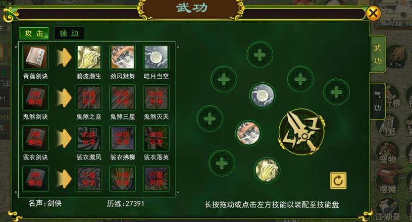 热血江湖私服攻略：新手入门指南，修炼武功、组队冒险全解析 第4张