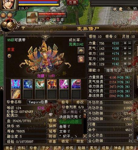 探索天龙私服的奇妙世界：冒险、美景与友情并存 第2张