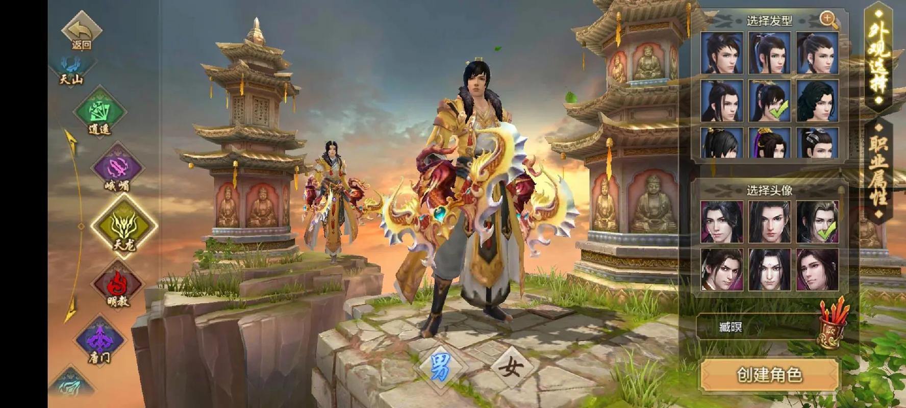 畅游天龙私服：探索武侠世界、门派选择与精美画面的魅力 第3张