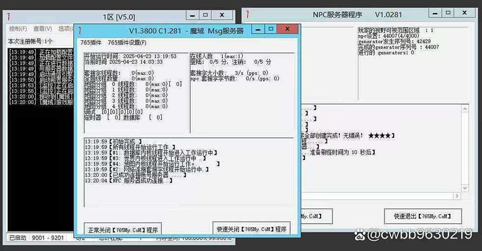 魔域私服外挂是什么？使用风险与防范建议解析 第4张