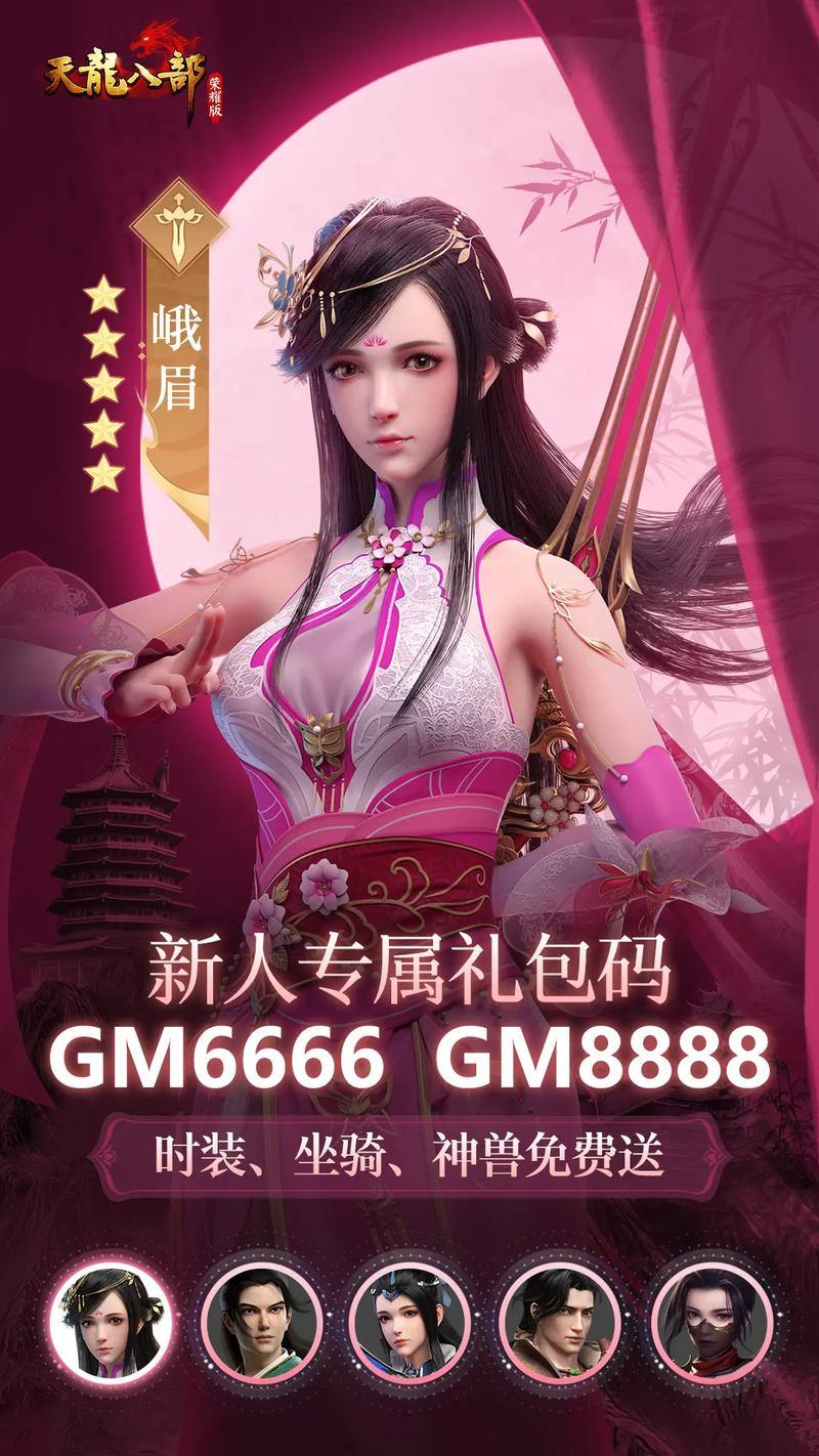 探索天龙私服:开放世界的武侠冒险,精彩战斗与多样交互 第4张 探索天龙私服:开放世界的武侠冒险,精彩战斗与多样交互 第4张