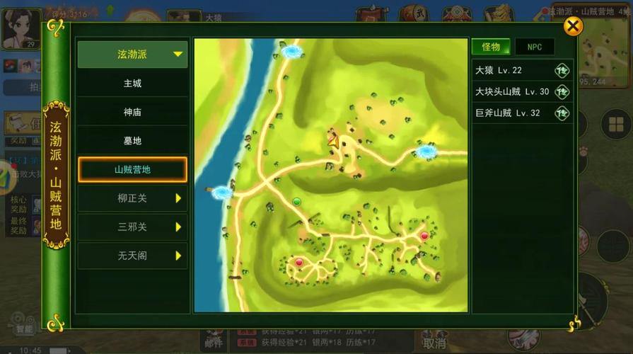 热血江湖私服：背景·玩法·社交体验详解秘籍与攻略 第3张