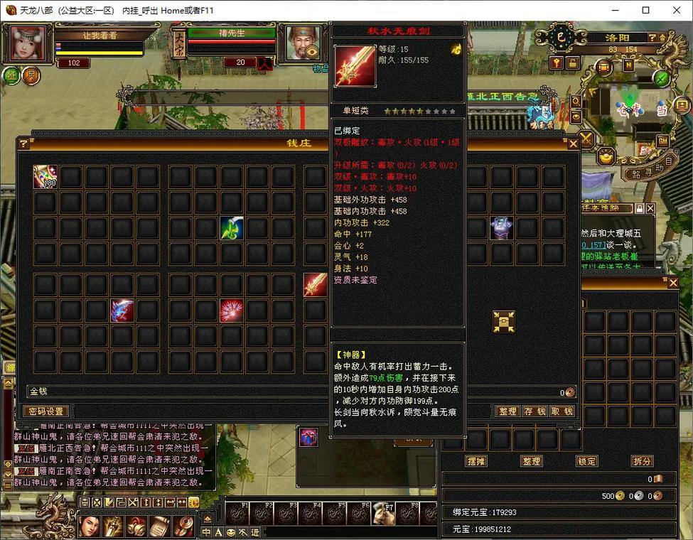 天龙八部公益私服评测：服务器、活动与版本对比