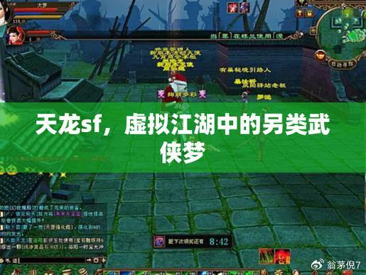 天龙八部私服：前世今生武侠梦，自由选择门派路！多元职业等你体验 第4张