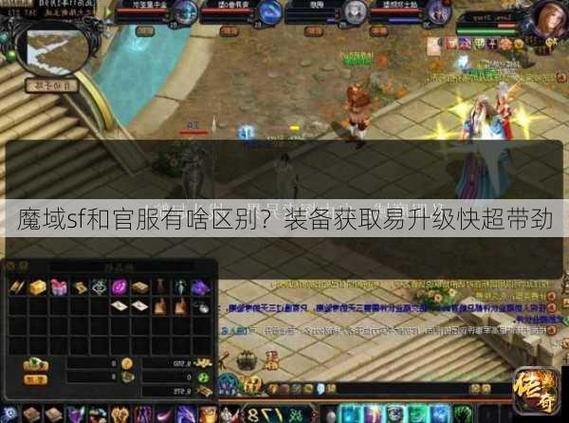 魔域sf攻略：职业选择、装备系统与升级指南 第3张