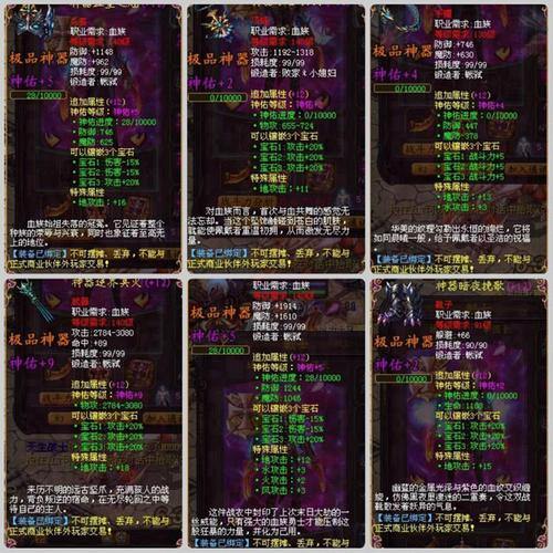 魔域私服玩法解析：职业选择、副本挑战、装备打造全攻略