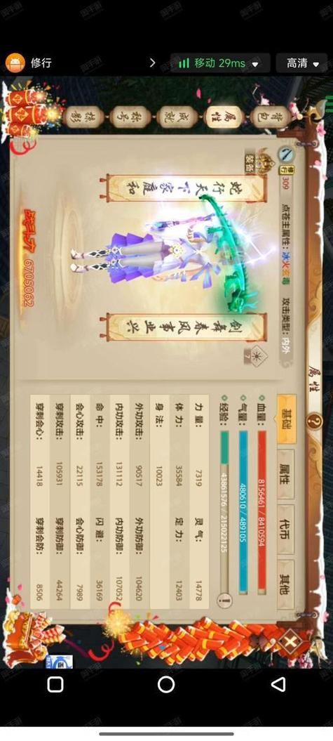 天龙八部私服推荐：稳定、活跃、安全的游戏环境选择指南 第2张