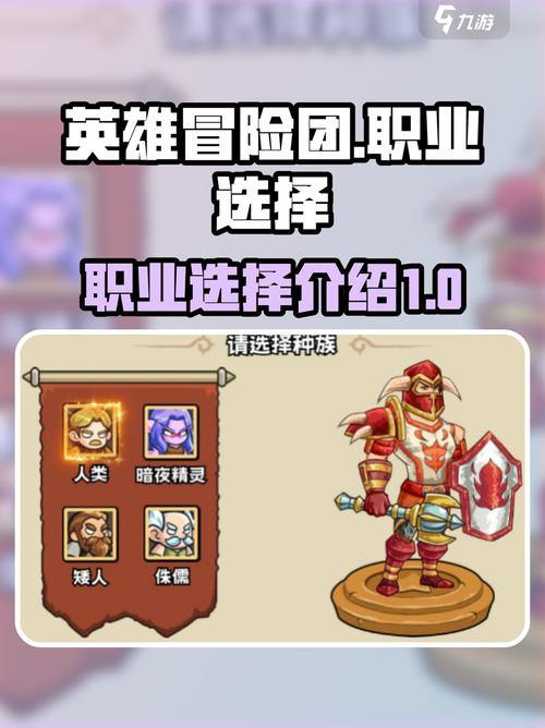 魔域sf全攻略：职业选择×副本冒险，打造专属英雄 第1张