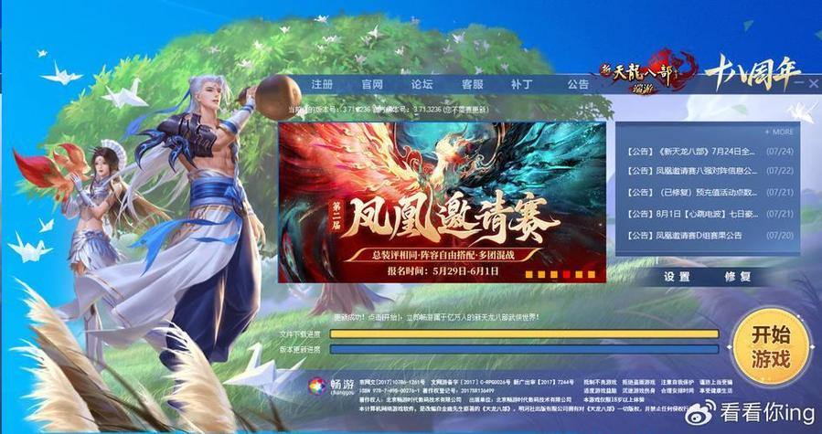 【天龙sf】六大特色全解析：绚丽画面、丰富剧情、多样化职业 第1张