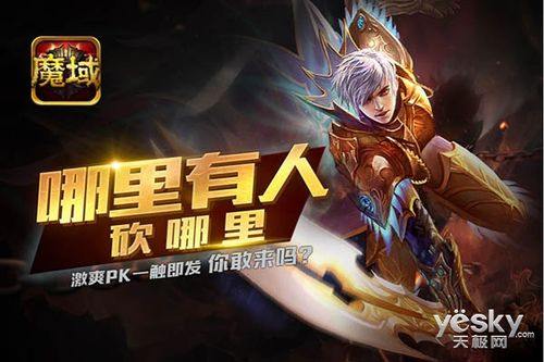 魔域私服探险指南：解密职业系统，感受刺激冒险