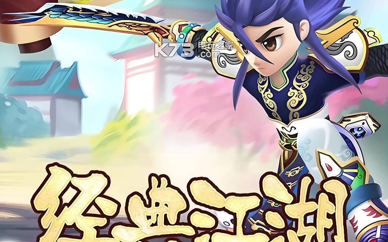 私服玩家必看！揭秘热血江湖私服发展历程、特点和经验分享 第3张