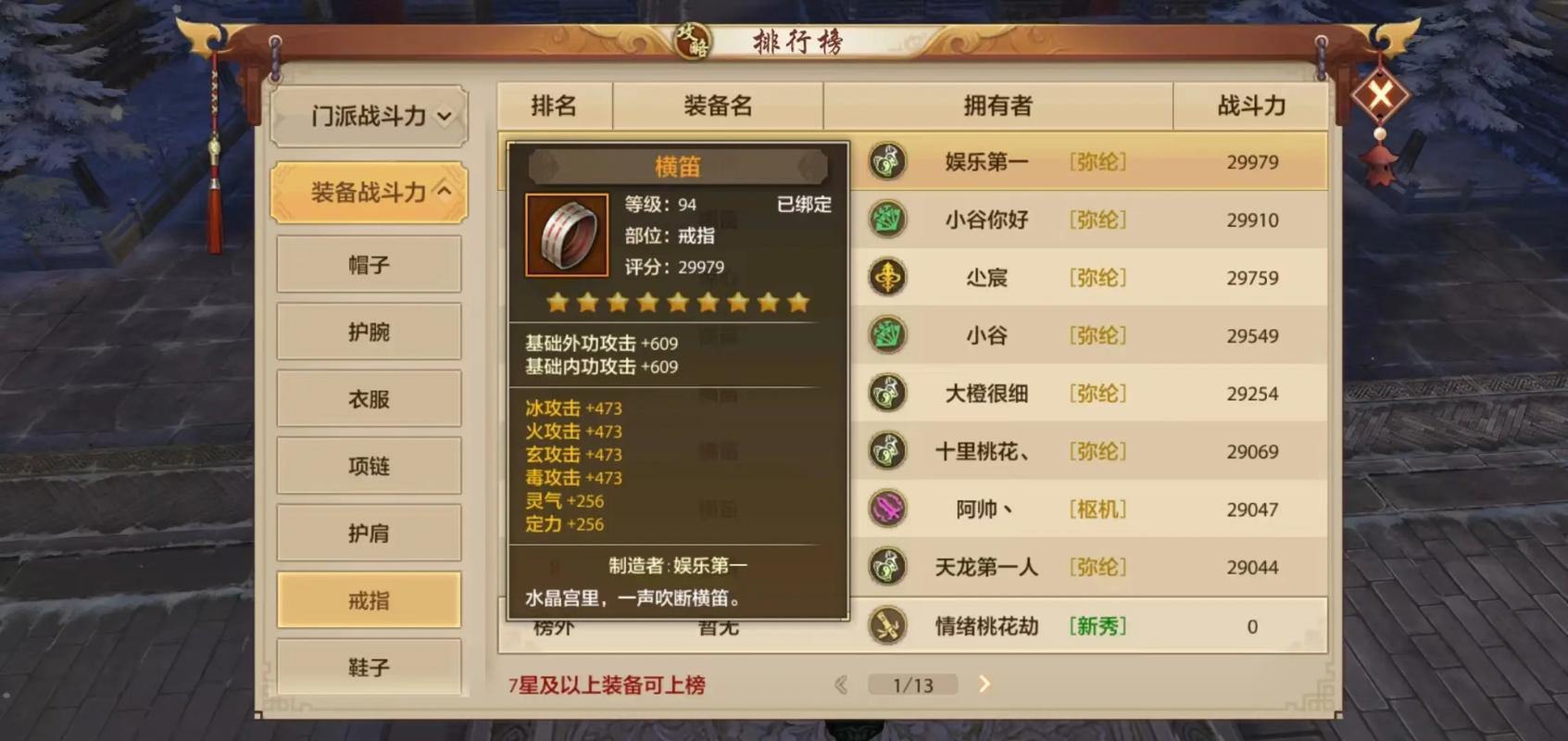 天龙八部SF攻略：选门派、剧情、装备，新手必看 第1张