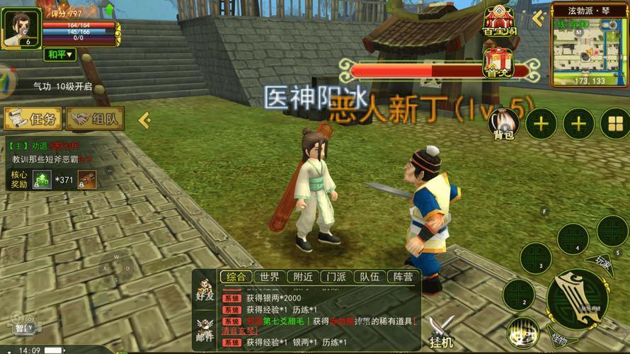 热血江湖私服体验：修炼之路、切磋交流与帮派争霸 第2张