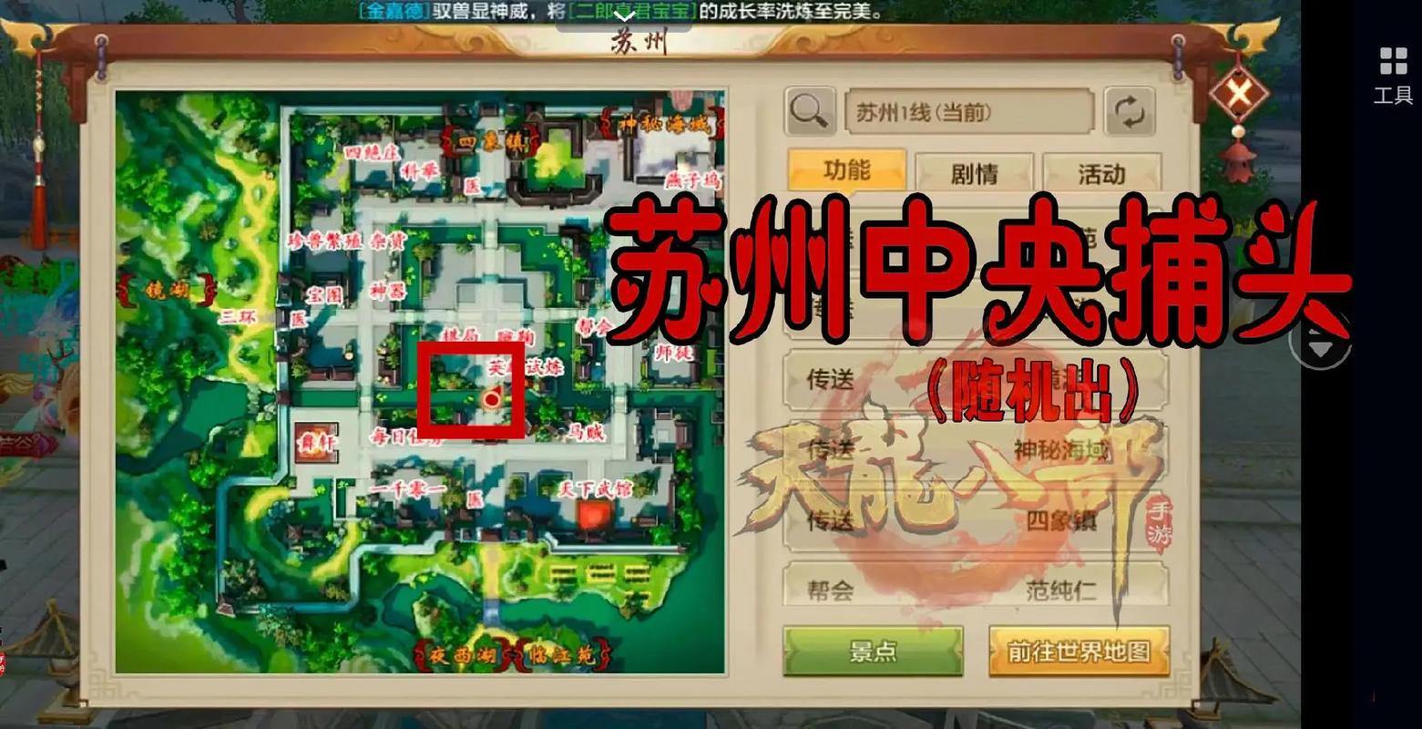 天龙八部私服攻略：八大门派选择与绝美地图探索