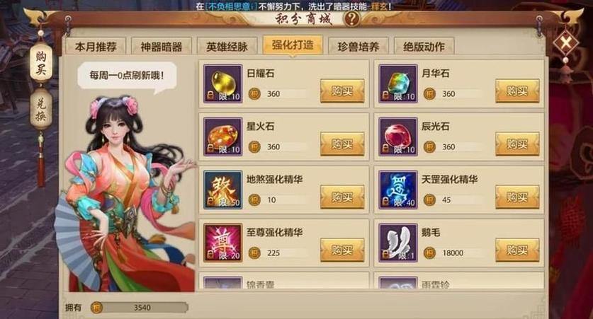 天龙八部sf新手必看：角色选择、剧情发展与战斗系统全解析 第2张