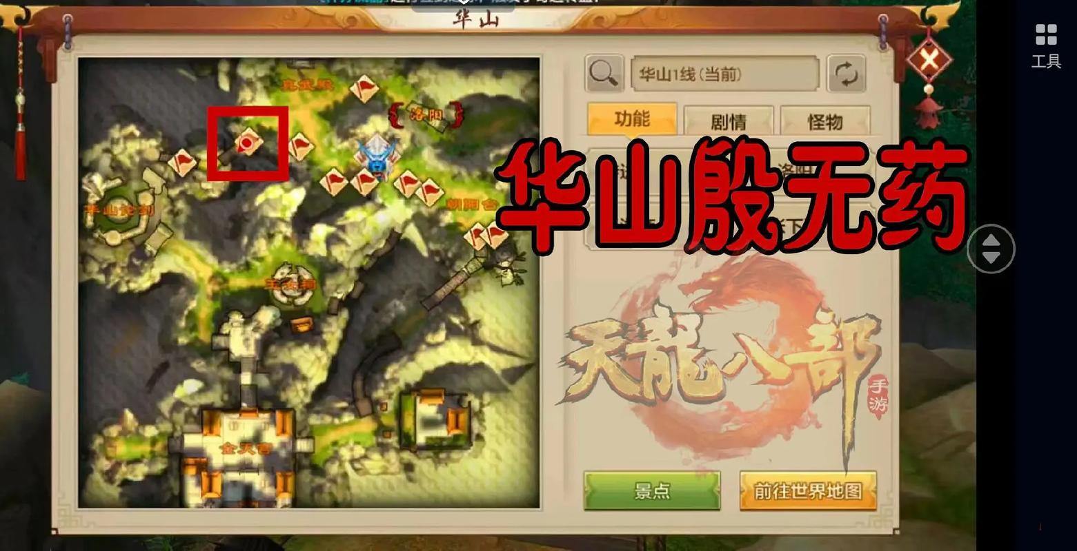 天龙八部私服体验：刷怪、拜师、奇遇，江湖冒险全攻略 第1张