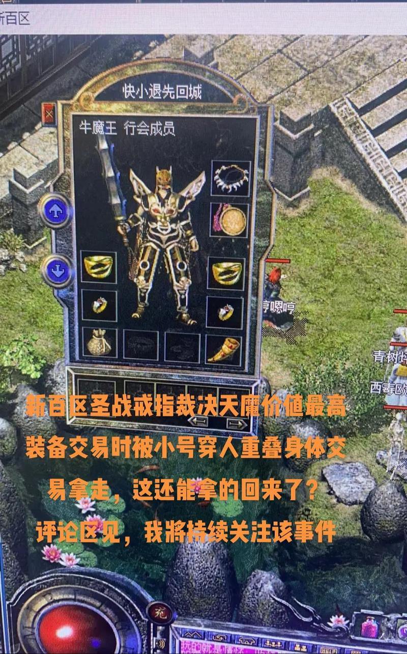 魔域私服玩家分享:团结合作,打造个性装备的挑战与乐趣 第1张 魔域私服玩家分享:团结合作,打造个性装备的挑战与乐趣 第1张