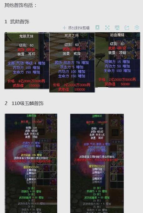 热血江湖私服攻略:选择门派、熟悉玩法、培养装备技巧 第3张 热血江湖私服攻略:选择门派、熟悉玩法、培养装备技巧 第3张