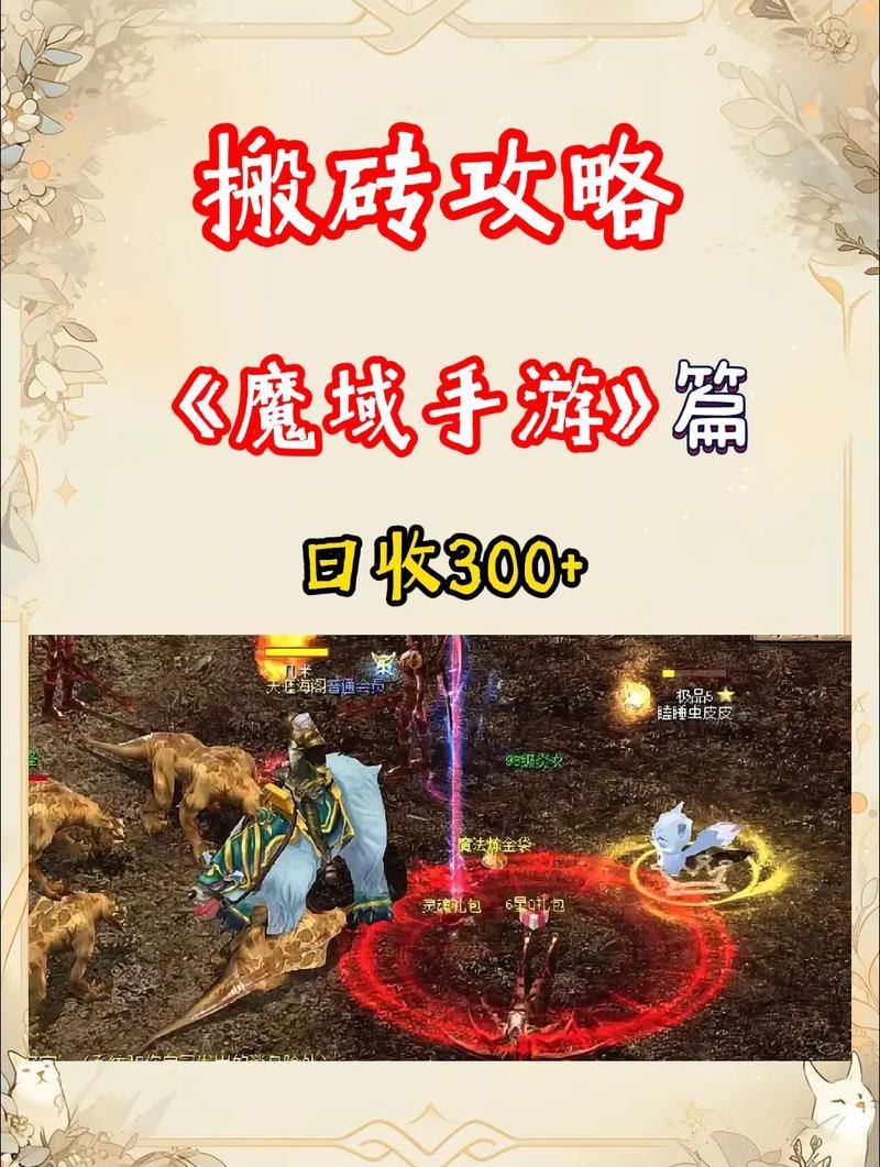 魔域SF新手攻略：职业选择、装备打造与团队协作技巧 第4张