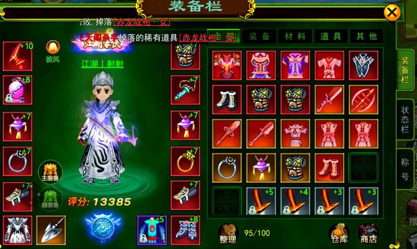 热血江湖私服：武侠冒险，激情战斗，装备打造全体验 第2张