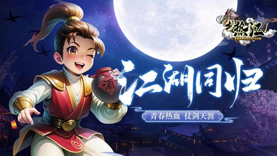 江湖私服新手必看：掌握职业选择与团队协作，快速成长征战四方 第1张