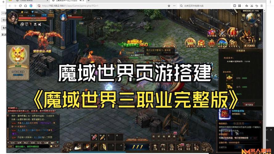 【魔域sf攻略】三大心得技巧,助你快速称霸游戏世界 第2张 【魔域sf攻略】三大心得技巧,助你快速称霸游戏世界 第2张