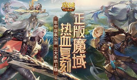 魔域私服评测与对比：烈火、冰雪、光明三大版本谁更值得一试？ 第2张