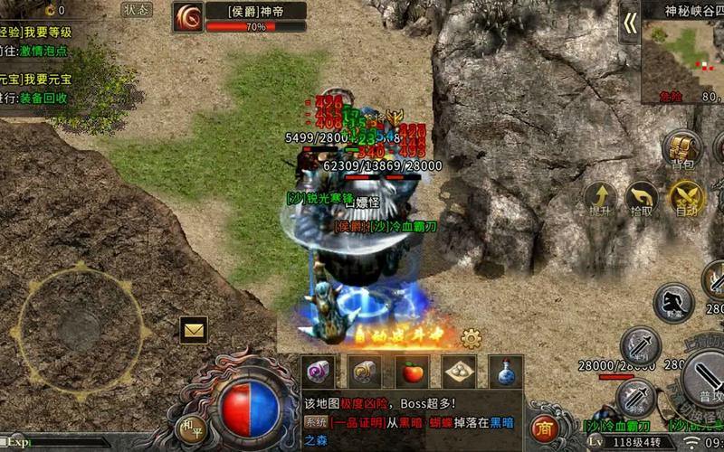 魔域私服评测与对比：烈火、冰雪、光明三大版本谁更值得一试？ 第3张