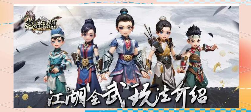 热血江湖私服评测对比:版本、玩法与社交分析 第1张 热血江湖私服评测对比:版本、玩法与社交分析 第1张