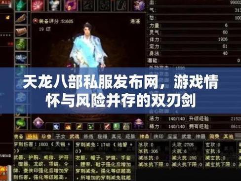 【天龙sf】六大特色全解析：绚丽画面、丰富剧情、多样化职业 第4张