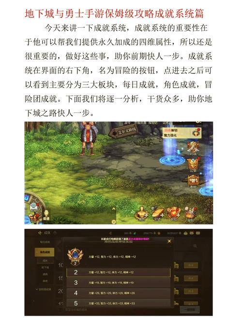 魔域SF游戏深度评测：奇幻世界战斗、团队合作与职业选择心得分享 第3张