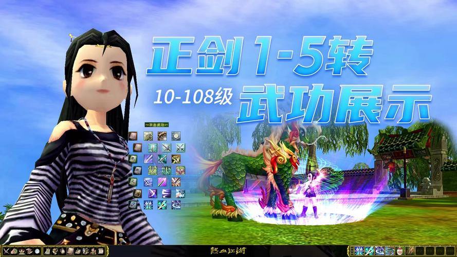 热血江湖私服游戏攻略:玩转角色打造、任务挑战、结交伙伴 第2张 热血江湖私服游戏攻略:玩转角色打造、任务挑战、结交伙伴 第2张