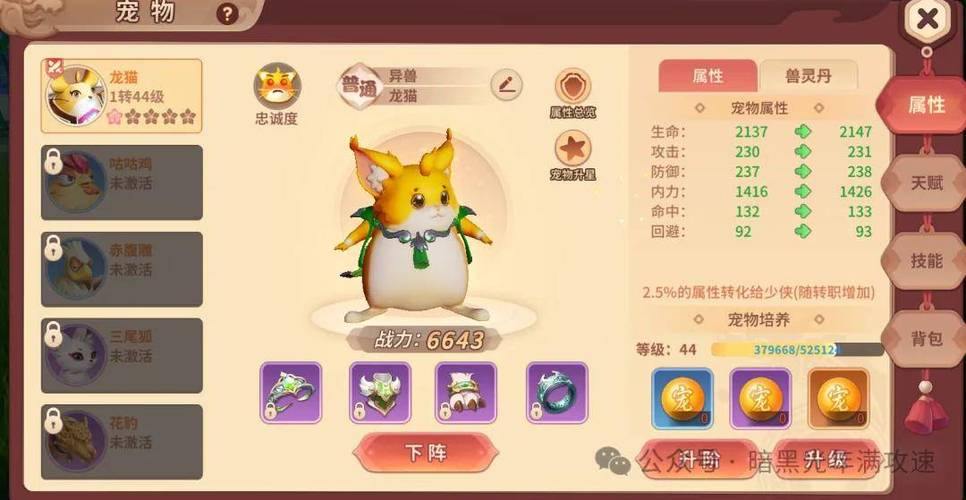 热血江湖私服攻略：职业选择、属性点分配与宠物培养技巧 第2张