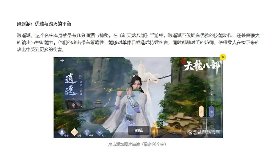 天龙八部体验分享:精美画面、丰富剧情与职业选择详解 第4张 天龙八部体验分享:精美画面、丰富剧情与职业选择详解 第4张