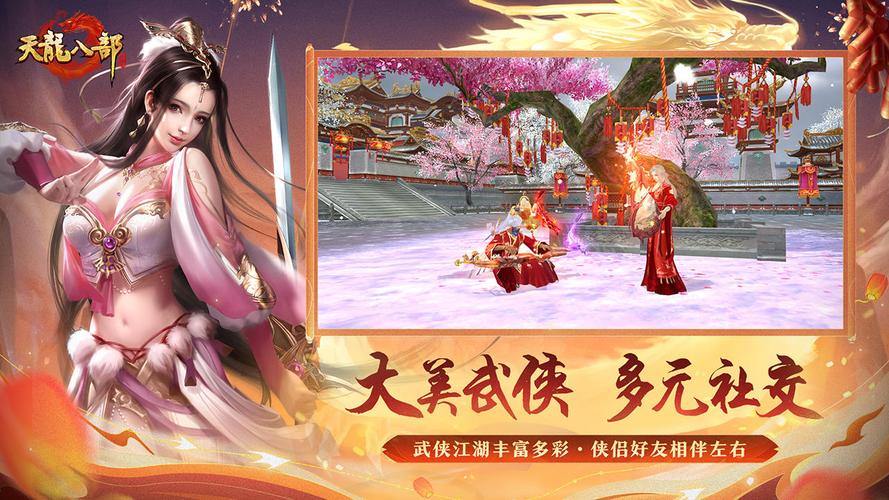 天龙八部发布网:经典武侠游戏,体验江湖传奇与公平竞技 第2张 天龙八部发布网:经典武侠游戏,体验江湖传奇与公平竞技 第2张