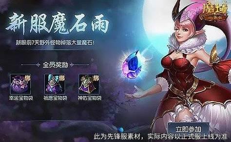 魔域SF攻略:职业选择、属性分配与打怪升级,助你畅游虚拟世界 第2张 魔域SF攻略:职业选择、属性分配与打怪升级,助你畅游虚拟世界 第2张