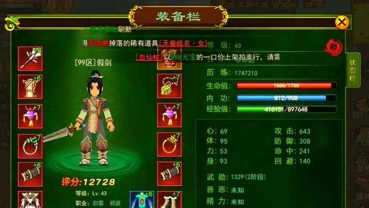 【热血江湖私服攻略】：多样职业+刺激战斗，体验江湖世界之旅 第4张