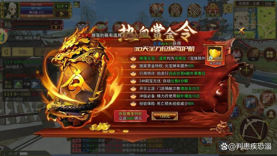 疯狂江湖私服：畅享激情PK、门派选择与好友共闯江湖