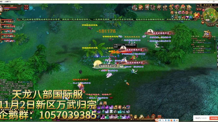 天龙八部发布网,最新动态、轻松下载与社区交流,一网打尽 第3张 天龙八部发布网,最新动态、轻松下载与社区交流,一网打尽 第3张