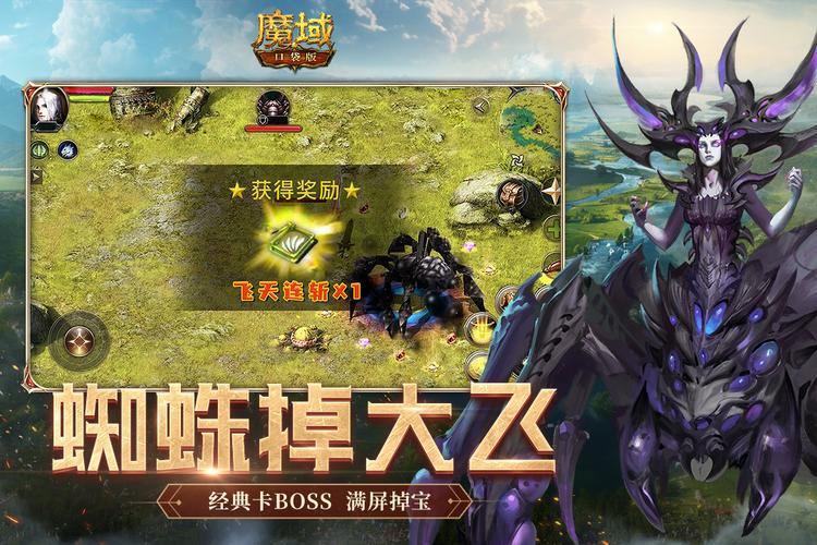 魔域私服解析:免费畅玩、自由定制、公平竞技新体验 第2张 魔域私服解析:免费畅玩、自由定制、公平竞技新体验 第2张