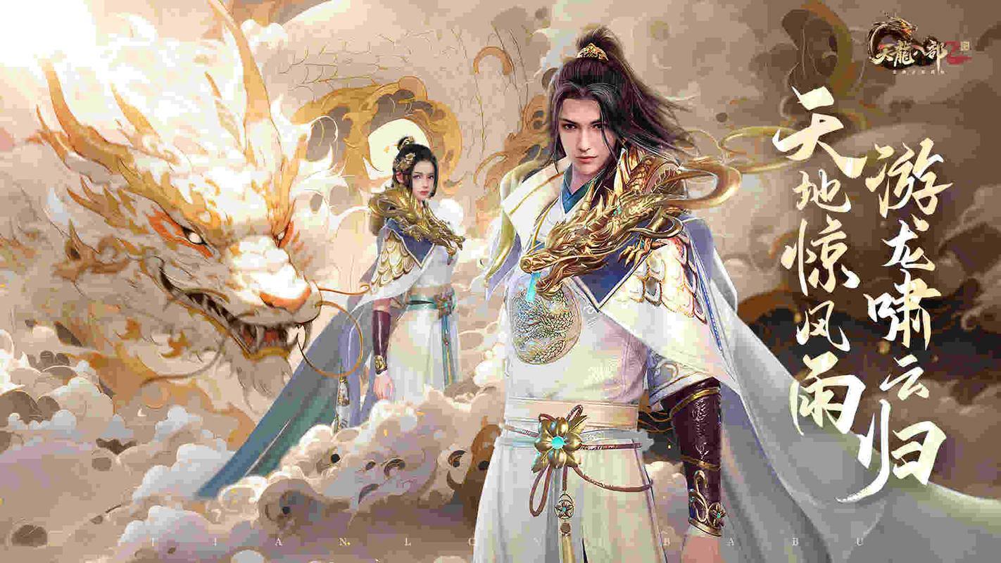 畅游天龙私服：探索武侠世界、门派选择与精美画面的魅力