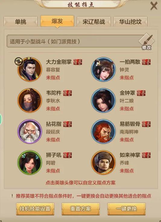 天龙八部发布网评测：全真派、少林寺、红花会，谁主江湖？ 第2张