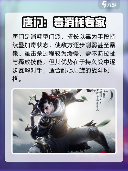 天龙八部私服攻略:门派与职业选择技巧,附背景介绍 第4张 天龙八部私服攻略:门派与职业选择技巧,附背景介绍 第4张