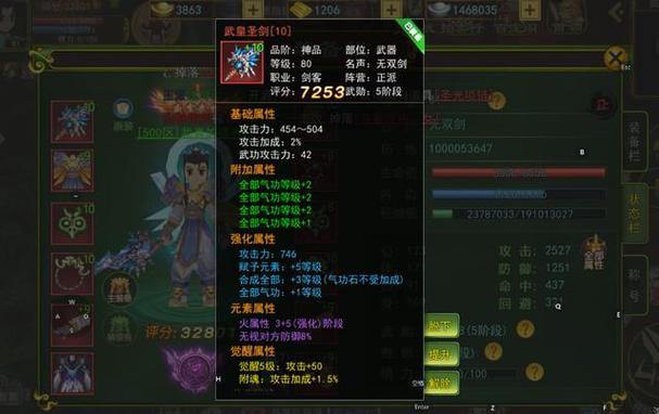 热血江湖私服攻略：从新手到霸主的成长之路 第1张