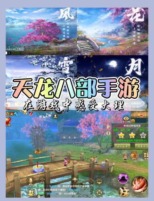 天龙私服:武侠世界体验?自由玩法、丰富门派与细腻画面 第2张 天龙私服:武侠世界体验?自由玩法、丰富门派与细腻画面 第2张